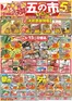 ダイイチのカタログ | すべてのお客様のためのトップディール | 2026-09-15T00:00:00.000Z - 2026-09-15T00:00:00.000Z