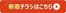 島忠のカタログ | 島忠 チラシ | 2026-09-15T00:00:00.000Z - 2026-09-29T00:00:00.000Z