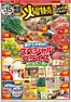 ピアゴのカタログ | 9月15日(火)-9月16日(水) | 2026-09-14T00:00:00.000Z - 2026-09-16T00:00:00.000Z