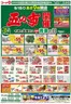 フードDのカタログ | 排他的な掘り出し物 | 2026-09-14T00:00:00.000Z - 2026-09-18T00:00:00.000Z