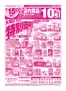 F1マートのカタログ | F1マート 最新チラシ | 2026-09-15T00:00:00.000Z - 2026-09-20T00:00:00.000Z