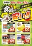 Vドラッグのカタログ | すべての人のための魅力的な特別オファー | 2026-09-15T00:00:00.000Z - 2026-09-17T00:00:00.000Z