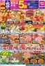 ゆめタウンのカタログ | 排他的な掘り出し物 | 2026-09-14T00:00:00.000Z - 2026-09-16T00:00:00.000Z