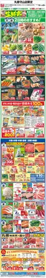 門真市での平和堂のカタログ | 排他的な取引と掘り出し物 | 2026-09-14T00:00:00.000Z - 2026-09-18T00:00:00.000Z