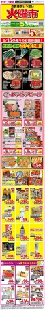 マックスバリュのカタログ | 魅力的なオファーを発見する | 2026-09-15T00:00:00.000Z - 2026-09-15T00:00:00.000Z