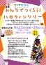 ラルズのカタログ | 092326 ちとせモールからのお知らせ | 2026-09-22T00:00:00.000Z - 2026-09-26T00:00:00.000Z