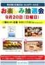 ラルズのカタログ | 0920 ちとせモールからのお知らせ | 2026-09-19T00:00:00.000Z - 2026-09-20T00:00:00.000Z