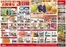 バローのカタログ | 2026/9/16(水)-2026/9/18(金) 水曜日からのチラシ情報 | 2026-09-16T00:00:00.000Z - 2026-09-18T00:00:00.000Z
