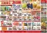 松浦市でのバローのカタログ | 現在の特別プロモーション | 2026-09-16T00:00:00.000Z - 2026-09-18T00:00:00.000Z