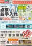 島忠のカタログ | 掘り出し物ハンターのための素晴らしいオファー | 2026-09-12T00:00:00.000Z - 2026-10-26T00:00:00.000Z