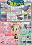 あかのれんのカタログ | あかのれん チラシ | 2026-09-16T00:00:00.000Z - 2026-09-21T00:00:00.000Z