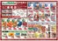 上尾市でのマルイチのカタログ | 青果コーナー日替わり特価市ほか | 2026-09-16T00:00:00.000Z - 2026-09-20T00:00:00.000Z