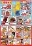 ビッグハウスのカタログ | 私たちの最高の掘り出し物 | 2026-09-15T00:00:00.000Z - 2026-09-20T00:00:00.000Z