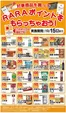 上尾市でのビッグハウスのカタログ | 排他的な取引と掘り出し物 | 2026-09-15T00:00:00.000Z - 2026-10-15T00:00:00.000Z
