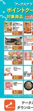 ビッグハウスのカタログ | 掘り出し物ハンターのための素晴らしいオファー | 2026-09-16T00:00:00.000Z - 2026-10-15T00:00:00.000Z