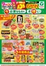 たいらやのカタログ | 掘り出し物ハンターのためのオファー | 2026-09-16T00:00:00.000Z - 2026-09-30T00:00:00.000Z