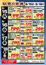 たいらやのカタログ | すべての掘り出し物ハンターのためのトップオファー | 2026-09-15T00:00:00.000Z - 2026-09-18T00:00:00.000Z
