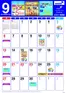 ダイエーのカタログ | 私たちのお客様のための排他的な取引 | 2026-09-01T00:00:00.000Z - 2026-09-30T00:00:00.000Z
