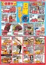 ラルズのカタログ | 0920 Web日曜ワンデー | 2026-09-19T00:00:00.000Z - 2026-09-20T00:00:00.000Z