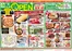 いなげやのカタログ | 割引とプロモーション | 2026-09-18T00:00:00.000Z - 2026-09-19T00:00:00.000Z