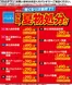 パシオスのカタログ | 割引とプロモーション | 2026-09-17T00:00:00.000Z - 2026-10-01T00:00:00.000Z