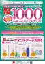 ピアゴのカタログ | カウンセリング化粧品キャンペーン | 2026-09-16T00:00:00.000Z - 2026-09-30T00:00:00.000Z