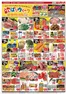 ピアゴのカタログ | 現在の取引とオファー | 2026-09-16T00:00:00.000Z - 2026-09-27T00:00:00.000Z