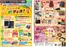 アピタのカタログ | あなたのための私たちの最高の取引 | 2026-09-16T00:00:00.000Z - 2026-09-27T00:00:00.000Z