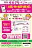 ゆめタウンのカタログ | 私たちの最高の掘り出し物 | 2026-09-16T00:00:00.000Z - 2026-10-31T00:00:00.000Z