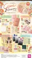 ゆめタウンのカタログ | あなたのための特別オファー | 2026-09-16T00:00:00.000Z - 2026-10-04T00:00:00.000Z