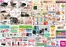 ゆめタウンのカタログ | すべてのお客様のためのトップディール | 2026-09-16T00:00:00.000Z - 2026-09-20T00:00:00.000Z