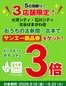 サンエーのカタログ | 現在の取引とオファー | 2026-09-17T00:00:00.000Z - 2026-09-22T00:00:00.000Z