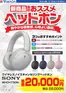名古屋市でのヤマダ電機のカタログ | すべての人のための魅力的な特別オファー | 2026-09-17T00:00:00.000Z - 2026-09-30T00:00:00.000Z