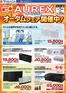 岡谷市でのヤマダ電機のカタログ | トップディールと割引 | 2026-09-04T00:00:00.000Z - 2026-09-30T00:00:00.000Z