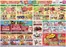 ゆめマートのカタログ | 918金-923水 | 2026-09-17T00:00:00.000Z - 2026-09-23T00:00:00.000Z