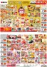 西友のカタログ | 西友 最新チラシ | 2026-09-18T00:00:00.000Z - 2026-09-23T00:00:00.000Z