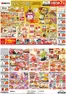 西友のカタログ | 発見するための新しいオファー | 2026-09-18T00:00:00.000Z - 2026-09-23T00:00:00.000Z
