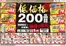 加西市でのハローズのカタログ | あなたのための私たちの最高の取引 | 2026-09-06T00:00:00.000Z - 2026-10-02T00:00:00.000Z