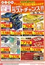 カスミのカタログ | すべてのお客様のための素晴らしいオファー | 2026-09-18T00:00:00.000Z - 2026-09-30T00:00:00.000Z