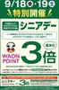 カスミのカタログ | 現在の掘り出し物とオファー | 2026-09-18T00:00:00.000Z - 2026-09-19T00:00:00.000Z