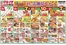 マルイチのカタログ | 発見するための新しいオファー | 2026-09-18T00:00:00.000Z - 2026-09-21T00:00:00.000Z