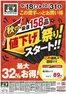 ジョイフーズのカタログ | ジョイフーズ チラシ | 2026-09-17T00:00:00.000Z - 2026-10-31T00:00:00.000Z
