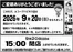 エーコープ関東のカタログ | 現在の取引とオファー | 2026-09-18T00:00:00.000Z - 2026-09-20T00:00:00.000Z