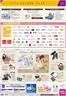 ゆめタウンのカタログ | 今すぐ私たちの取引で節約 | 2026-09-17T00:00:00.000Z - 2026-09-23T00:00:00.000Z