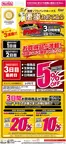 マックスバリュのカタログ | 魅力的なオファーを発見する | 2026-09-18T00:00:00.000Z - 2026-10-02T00:00:00.000Z