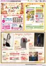 札幌市でのイオンのカタログ | 今すぐ私たちの取引で節約 | 2026-09-17T00:00:00.000Z - 2026-09-27T00:00:00.000Z