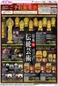 山北町でのイオンのカタログ | 選ばれた製品の素晴らしい割引 | 2026-09-17T00:00:00.000Z - 2026-10-04T00:00:00.000Z