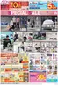久喜市でのイオンのカタログ | 割引とプロモーション | 2026-09-17T00:00:00.000Z - 2026-09-23T00:00:00.000Z