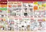 蔵王町でのDCMのカタログ | 掘り出し物ハンターのための素晴らしいオファー | 2026-09-16T00:00:00.000Z - 2026-11-16T00:00:00.000Z