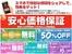 家具のホンダのカタログ | 選ばれた製品の素晴らしい割引 | 2026-09-19T00:00:00.000Z - 2026-10-03T00:00:00.000Z
